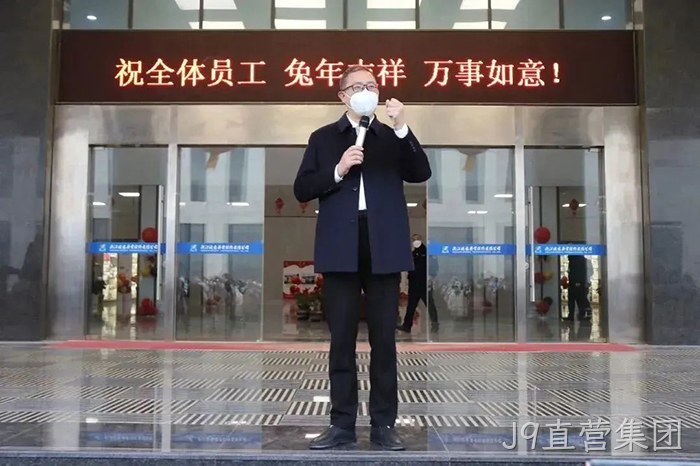 J9直营集团