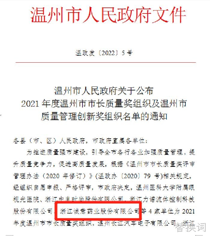 替换词