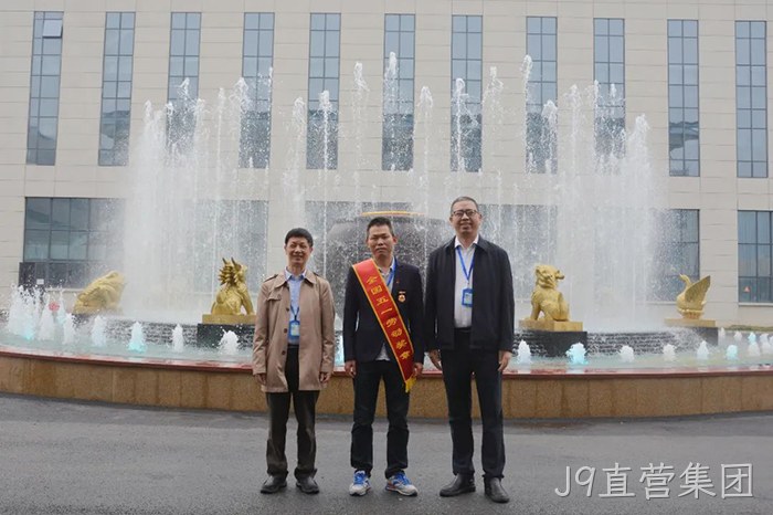 J9直营集团
