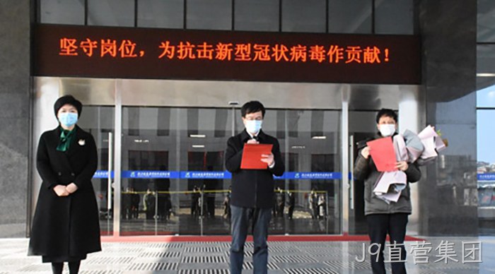 J9直营集团