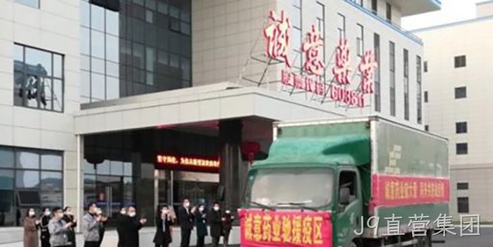 J9直营集团 J9直营集团