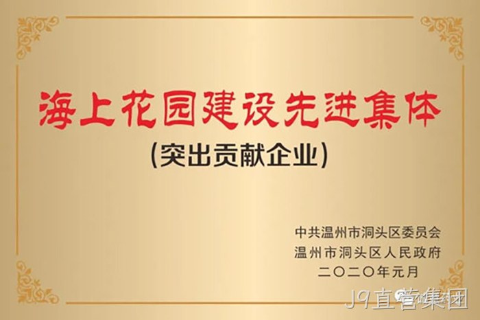 J9直营集团