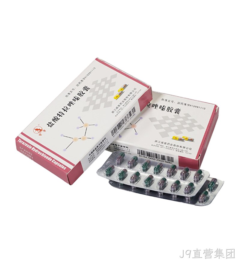 盐酸特拉唑嗪胶囊