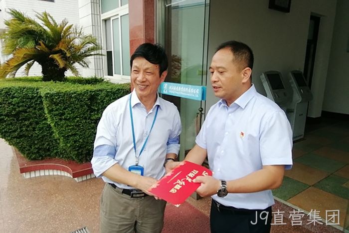 J9直营集团