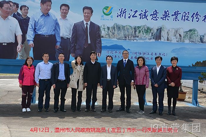 温州市姚高员市长一行视察J9直营集团