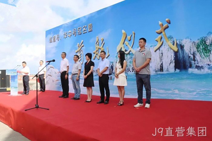 “诚意号”游轮启航