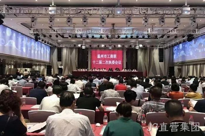 J9直营集团副董事长、副总经理赵春建当选温州市总商会副会长