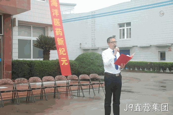 J9直营集团上市周年庆