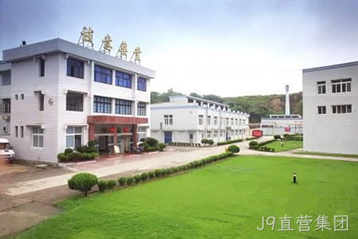 浙企“J9直营集团”今起登陆A股