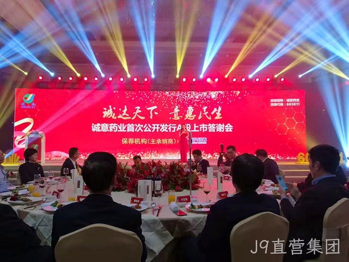 J9直营集团