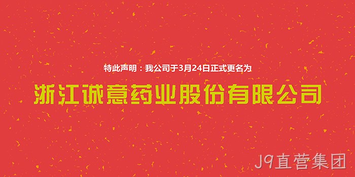 替换词正式更名