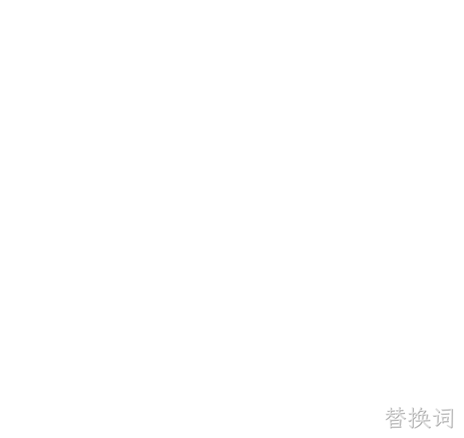 创新驱动