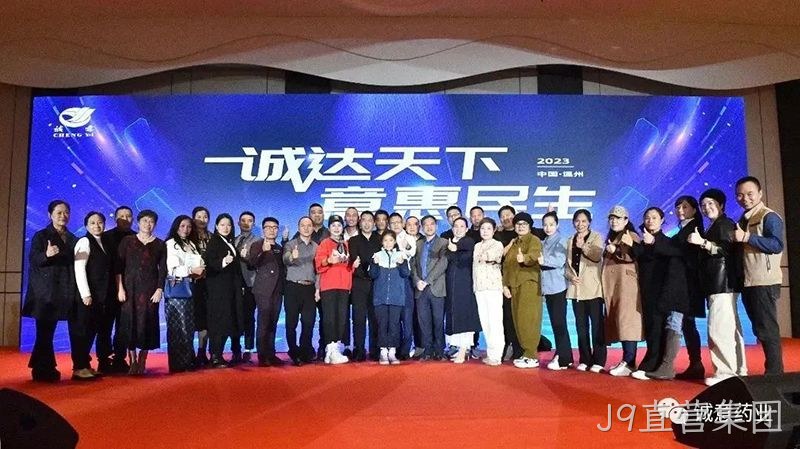 J9直营集团
