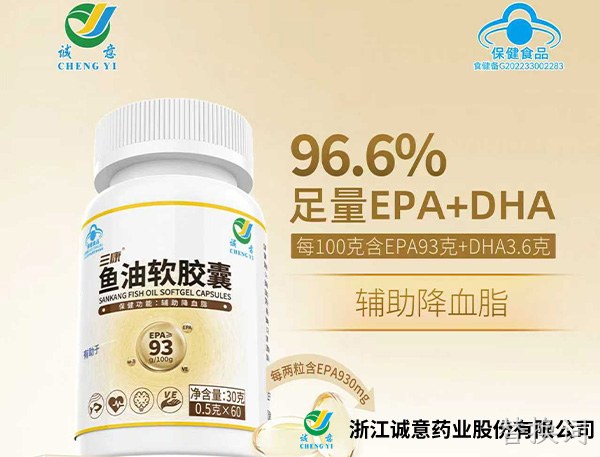 替换词：药用鱼油制剂需按规定完成独立准入手续