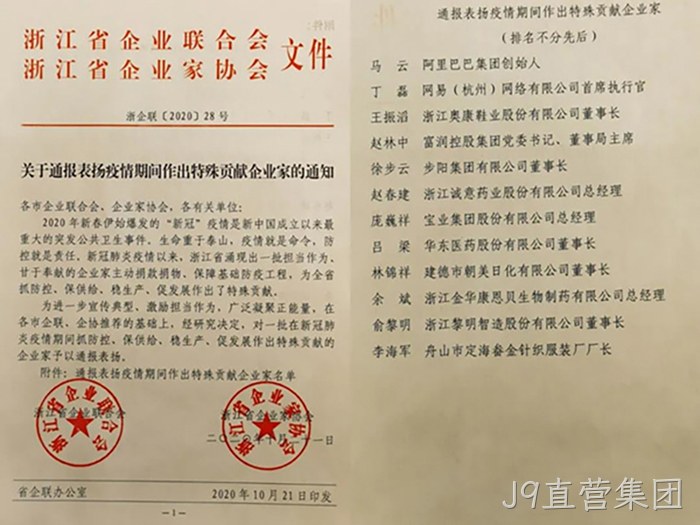 J9直营集团 J9直营集团