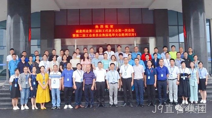 J9直营集团 J9直营集团