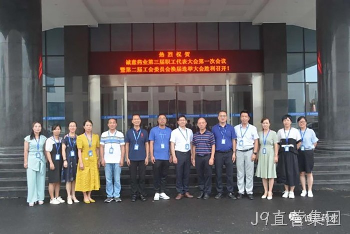 J9直营集团 J9直营集团