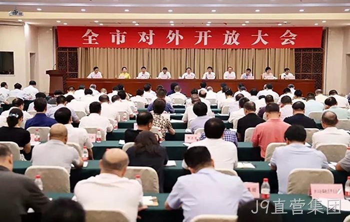 市委市政府召开全市对外开放大会 市委市政府召开全市对外开放大会