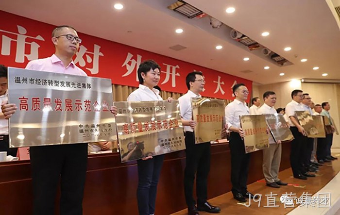 荣获2017年度“温州市优秀企业家”称号 荣获2017年度“温州市优秀企业家”称号
