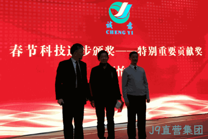 2018贺新春年会纪实 2018贺新春年会纪实