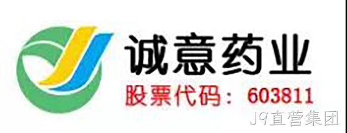 上市公司J9直营集团成功入驻虹桥富力中心 上市公司J9直营集团成功入驻虹桥富力中心