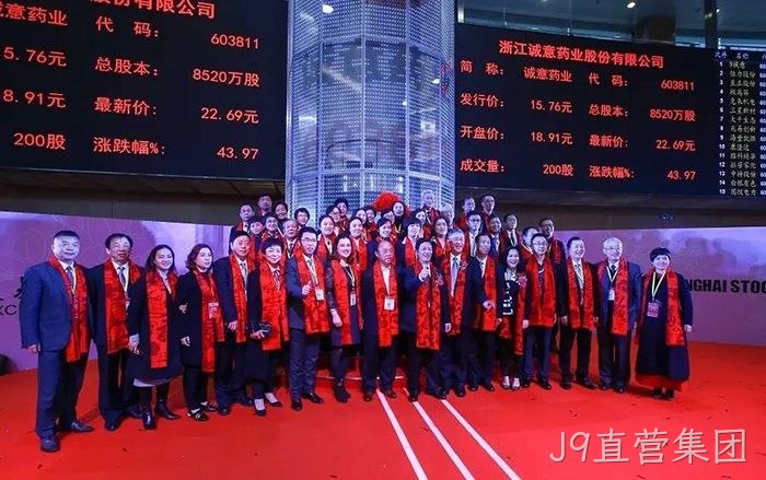 J9直营集团从两口大缸办药厂到登陆上交所的真实故事 J9直营集团从两口大缸办药厂到登陆上交所的真实故事