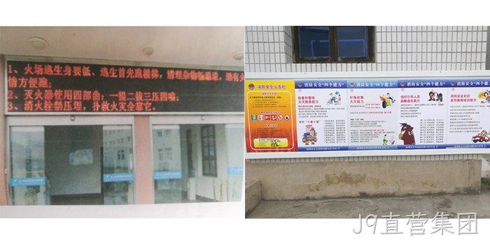 消防安全知识宣传 消防安全知识宣传