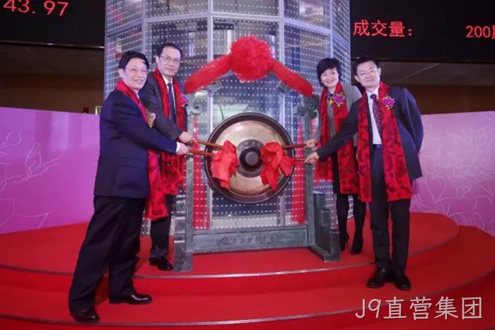 J9直营集团成功上市 J9直营集团成功上市