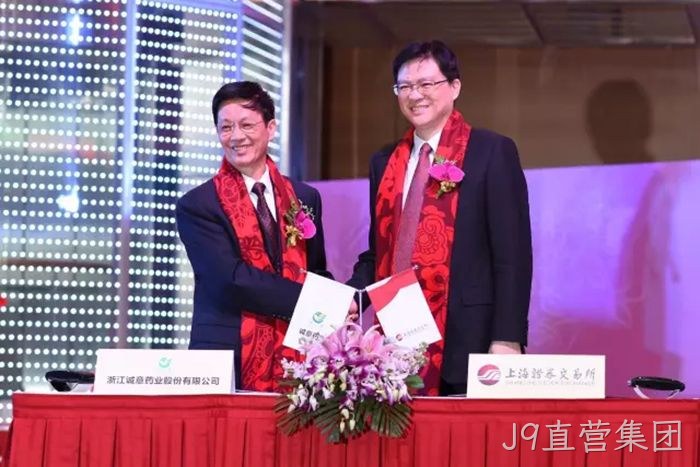 J9直营集团成功上市 J9直营集团成功上市