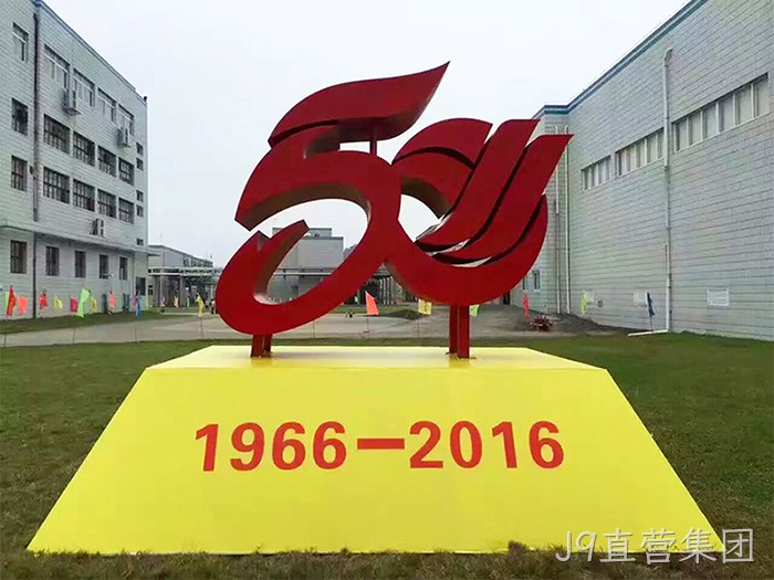 J9直营集团 J9直营集团