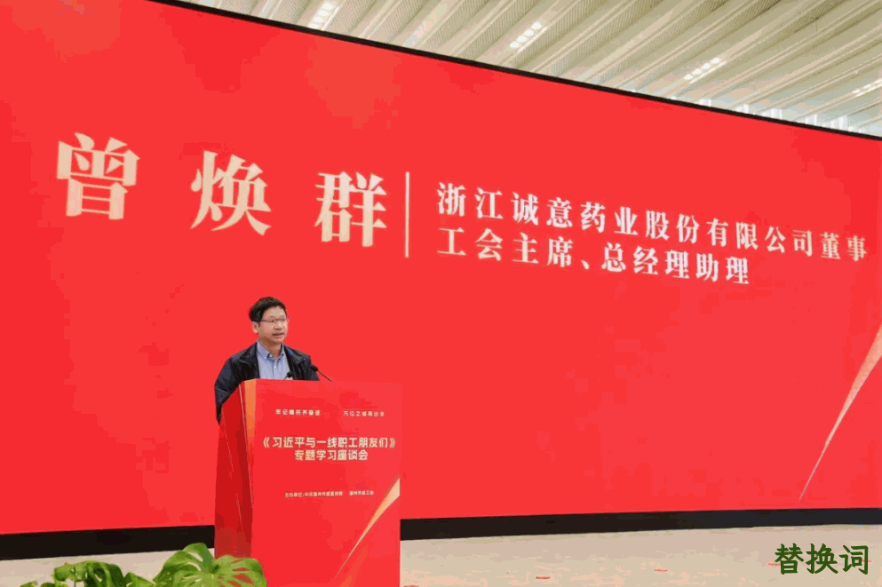 替换词 替换词